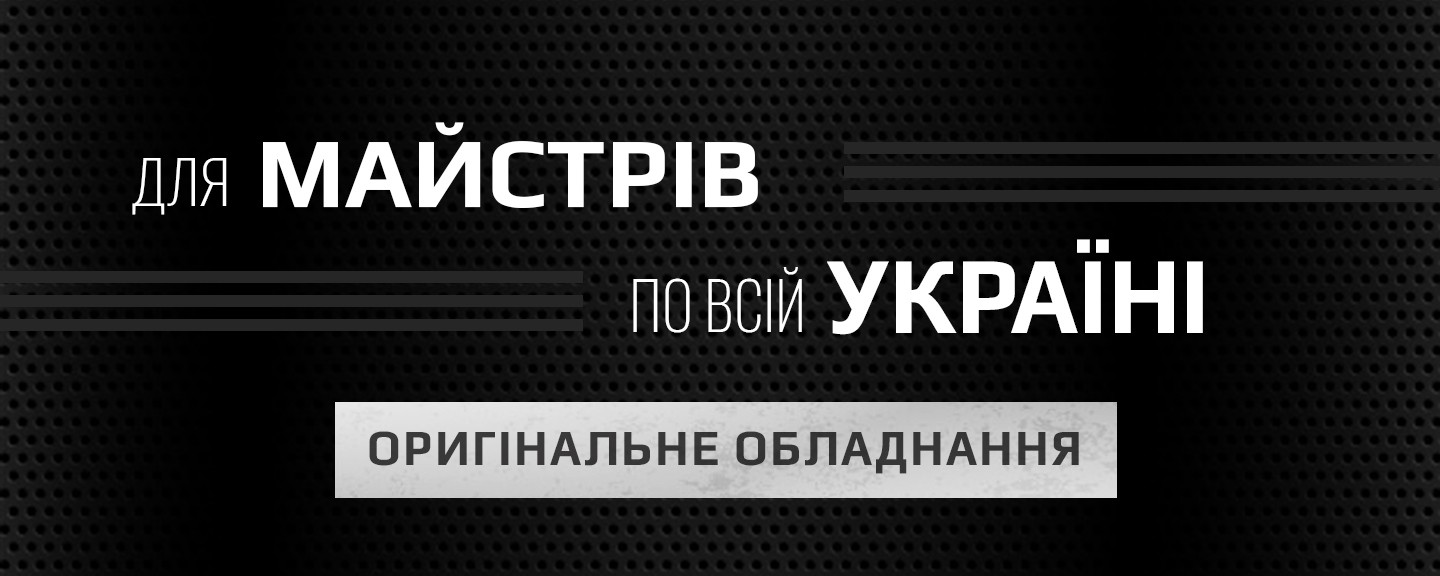 обладнання івата